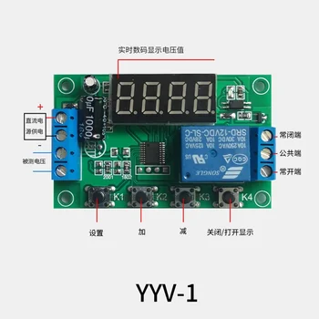 YYV-1 Реле Определения напряжения постоянного тока Распределительная плата Сигнализации Верхнего и Нижнего предела Модуль Управления зарядом и Разрядом 5V/12V/24V
