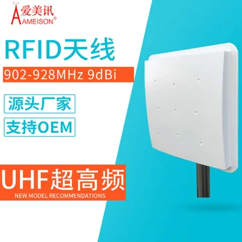 RFID антенна с высоким коэффициентом усиления UHF UHF 9dbi с круговой поляризацией для считывания карт на открытом воздухе, доступ к электронной бирке