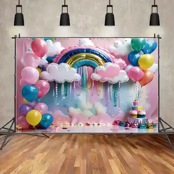 ЛУНА.QG Фон День рождения, детский душ, Воздушный шар, Радужные облака, Фон с бахромой, Украшение пустыни, Реквизит для фотосъемки