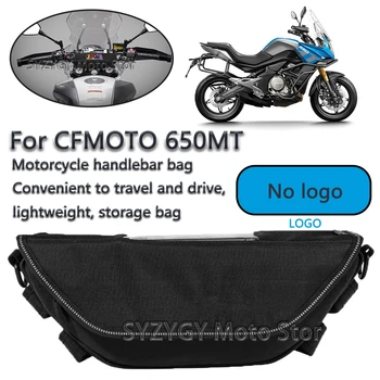 Для CFMOTO 650MT Мотоциклетная сумка на руль, мотоциклетная сумка для хранения, мотоциклетная водонепроницаемая сумка, легкая мотоциклетная сумка на руль