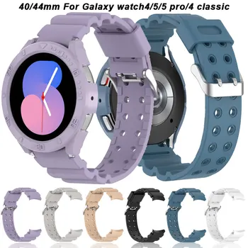 Силиконовый Ремешок Для Часов + Чехол Для Samsung Galaxy Watch 5 40 мм 44 мм watch 4 Браслет Correa Soft TPU Спортивный Ремешок Для Watch4 40/44 мм