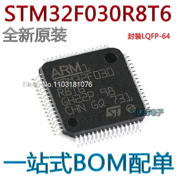 (5 шт./ЛОТ) STM32F030R8T6 LQFP-64 ARM Cortex-M0 32MCU Новый оригинальный чип питания
