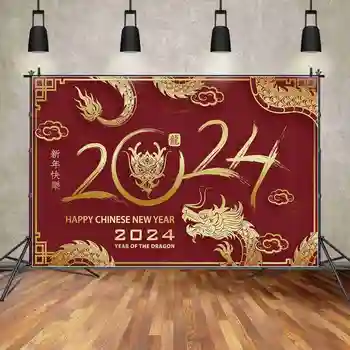 Фон для фотосъемки MOON.QG С Китайским Новым годом 2024, Баннер для вечеринки в честь Весеннего фестиваля дракона, изготовленный на Заказ Фон для семейной фотосессии