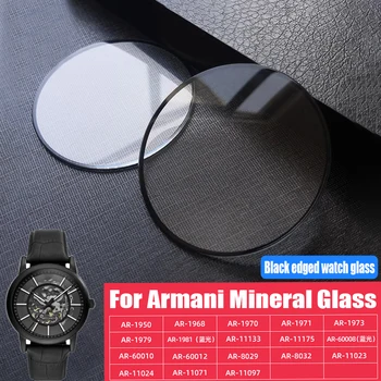 Для часового стекла Armani Зеркальное Лицевое зеркало Зеркальное стекло AR60008 AR1970/2500/1981/60010 AR1973 AR1733 AR11097 AR8029 Минеральное стекло