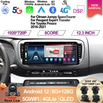 Android 13 для Citroen Jumpy III SpaceTourer 1 для Peugeot Expert III 3 2016-2021 Автомобильный радиоприемник, мультимедийный видеоплеер, навигация