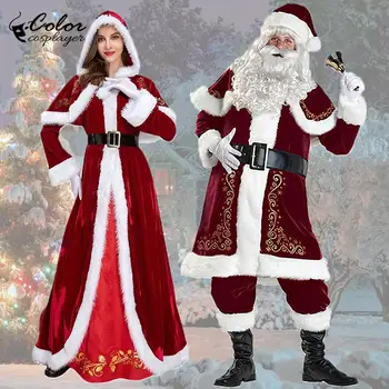 Цветной комплект рождественского платья для косплеера, костюм для косплея Санта-Клауса, костюмы для взрослых Fantasia, Праздничное переодевание, костюм для вечеринки, одежда Cos