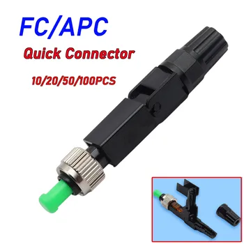 FTTH Встроенный быстрый соединитель оптического волокна FC / APC, Телекоммуникационный быстрый соединитель Холодной сборки