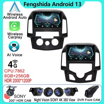 Автомагнитола для Hyundai I30 2006 - 2011 Android Автоматический мультимедийный плеер авторадио GPS Навигация 5G стерео HDR DSP QLED экран WIFI